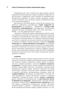 Современная кардиохирургия взрослых — фото, картинка — 15