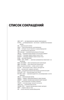 Современная кардиохирургия взрослых — фото, картинка — 5