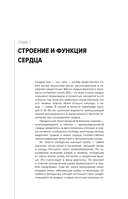 Современная кардиохирургия взрослых — фото, картинка — 8
