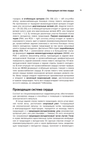 Современная кардиохирургия взрослых — фото, картинка — 10