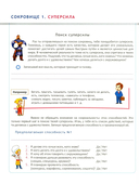 Переходный возраст – мучения или приключения? — фото, картинка — 2