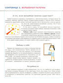 Переходный возраст – мучения или приключения? — фото, картинка — 11
