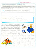 Переходный возраст – мучения или приключения? — фото, картинка — 12