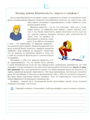 Переходный возраст – мучения или приключения? — фото, картинка — 13