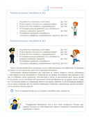 Переходный возраст – мучения или приключения? — фото, картинка — 3