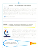 Переходный возраст – мучения или приключения? — фото, картинка — 4