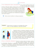 Переходный возраст – мучения или приключения? — фото, картинка — 7