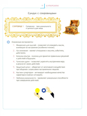 Переходный возраст – мучения или приключения? — фото, картинка — 10