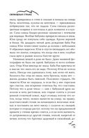 Свободная страна — фото, картинка — 12