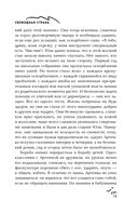 Свободная страна — фото, картинка — 14