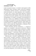 Свободная страна — фото, картинка — 8