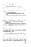Свободная страна — фото, картинка — 10
