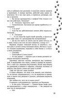 Упал. Очнулся. Папа! — фото, картинка — 18