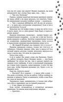 Упал. Очнулся. Папа! — фото, картинка — 20