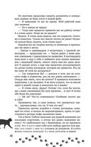 Упал. Очнулся. Папа! — фото, картинка — 21