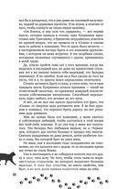 Упал. Очнулся. Папа! — фото, картинка — 25