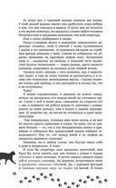 Упал. Очнулся. Папа! — фото, картинка — 27