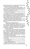 Упал. Очнулся. Папа! — фото, картинка — 28