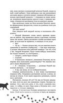 Упал. Очнулся. Папа! — фото, картинка — 29