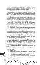 Упал. Очнулся. Папа! — фото, картинка — 31