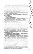 Упал. Очнулся. Папа! — фото, картинка — 32