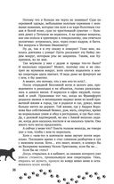 Упал. Очнулся. Папа! — фото, картинка — 35