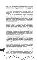 Упал. Очнулся. Папа! — фото, картинка — 39