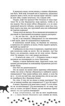 Упал. Очнулся. Папа! — фото, картинка — 47