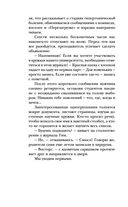 Двойная жизнь Дианы Фогель — фото, картинка — 17