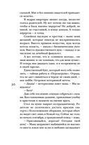 Двойная жизнь Дианы Фогель — фото, картинка — 19