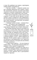 Двойная жизнь Дианы Фогель — фото, картинка — 20