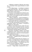 Двойная жизнь Дианы Фогель — фото, картинка — 21