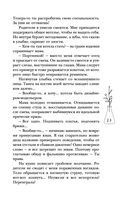 Двойная жизнь Дианы Фогель — фото, картинка — 22