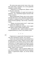 Двойная жизнь Дианы Фогель — фото, картинка — 23