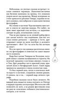 Двойная жизнь Дианы Фогель — фото, картинка — 24