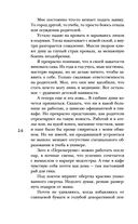 Двойная жизнь Дианы Фогель — фото, картинка — 25