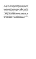 Двойная жизнь Дианы Фогель — фото, картинка — 26