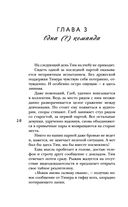 Двойная жизнь Дианы Фогель — фото, картинка — 27