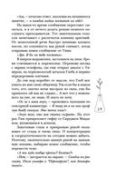 Двойная жизнь Дианы Фогель — фото, картинка — 28