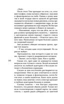 Двойная жизнь Дианы Фогель — фото, картинка — 29