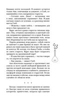 Двойная жизнь Дианы Фогель — фото, картинка — 30