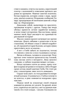 Двойная жизнь Дианы Фогель — фото, картинка — 31