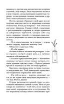 Двойная жизнь Дианы Фогель — фото, картинка — 32