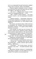 Двойная жизнь Дианы Фогель — фото, картинка — 33