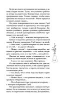 Двойная жизнь Дианы Фогель — фото, картинка — 34