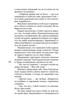 Двойная жизнь Дианы Фогель — фото, картинка — 35