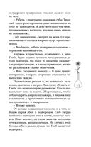 Двойная жизнь Дианы Фогель — фото, картинка — 36