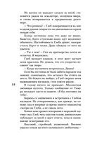 Двойная жизнь Дианы Фогель — фото, картинка — 37