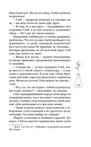 Двойная жизнь Дианы Фогель — фото, картинка — 38