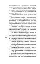 Двойная жизнь Дианы Фогель — фото, картинка — 39